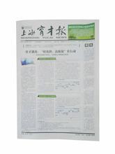 臨沂報(bào)紙印刷設(shè)計(jì) 信譽(yù)為本，服務(wù)完善，引領(lǐng)濟(jì)南包裝裝潢印刷新潮流